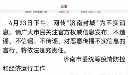 寿光最新爆料消息今天封城了,最新动态揭秘